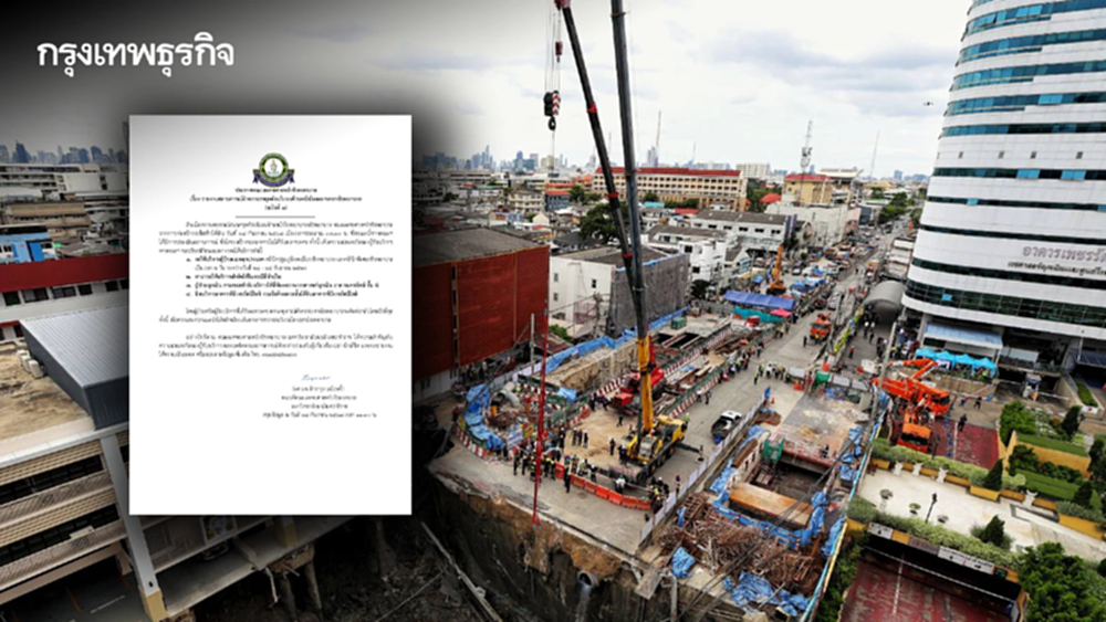 อัปเดต ถนนทรุดตัว รพ.วชิรพยาบาล ประกาศ ฉ.1 งดให้บริการผู้ป่วยนอก 24-25 ก.ย.68