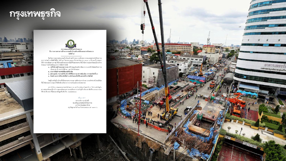 อัปเดต ถนนทรุดตัว รพ.วชิรพยาบาล ประกาศ ฉ.1 งดให้บริการผู้ป่วยนอก 24-25 ก.ย.68