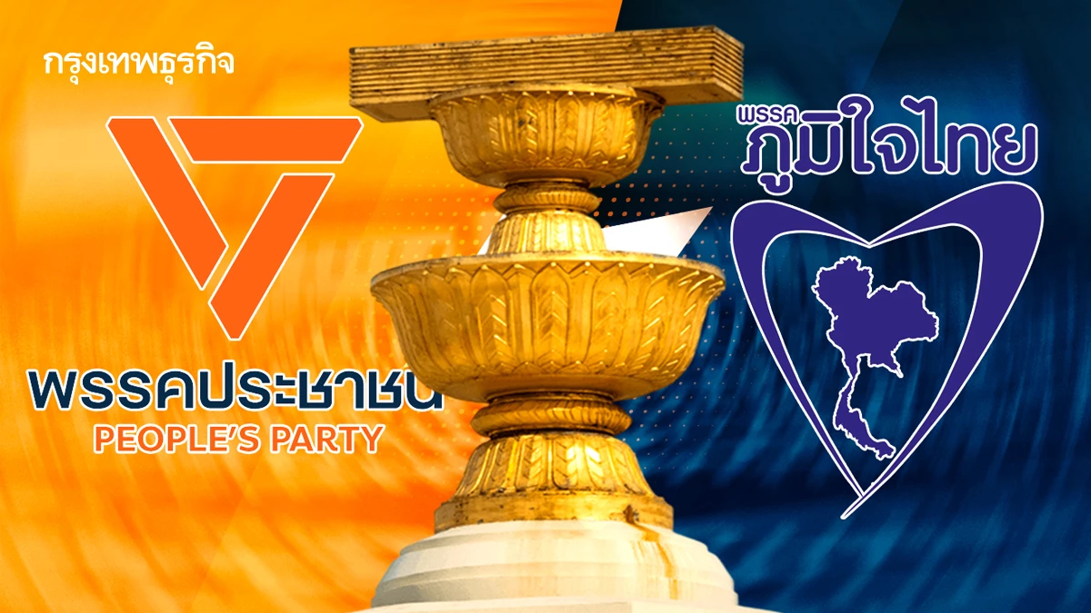 ‘ส้ม’ เสียเหลี่ยม ‘น้ำเงิน’ รธน.ใหม่ ปิดประตู ส.ส.ร.เลือกตั้ง?