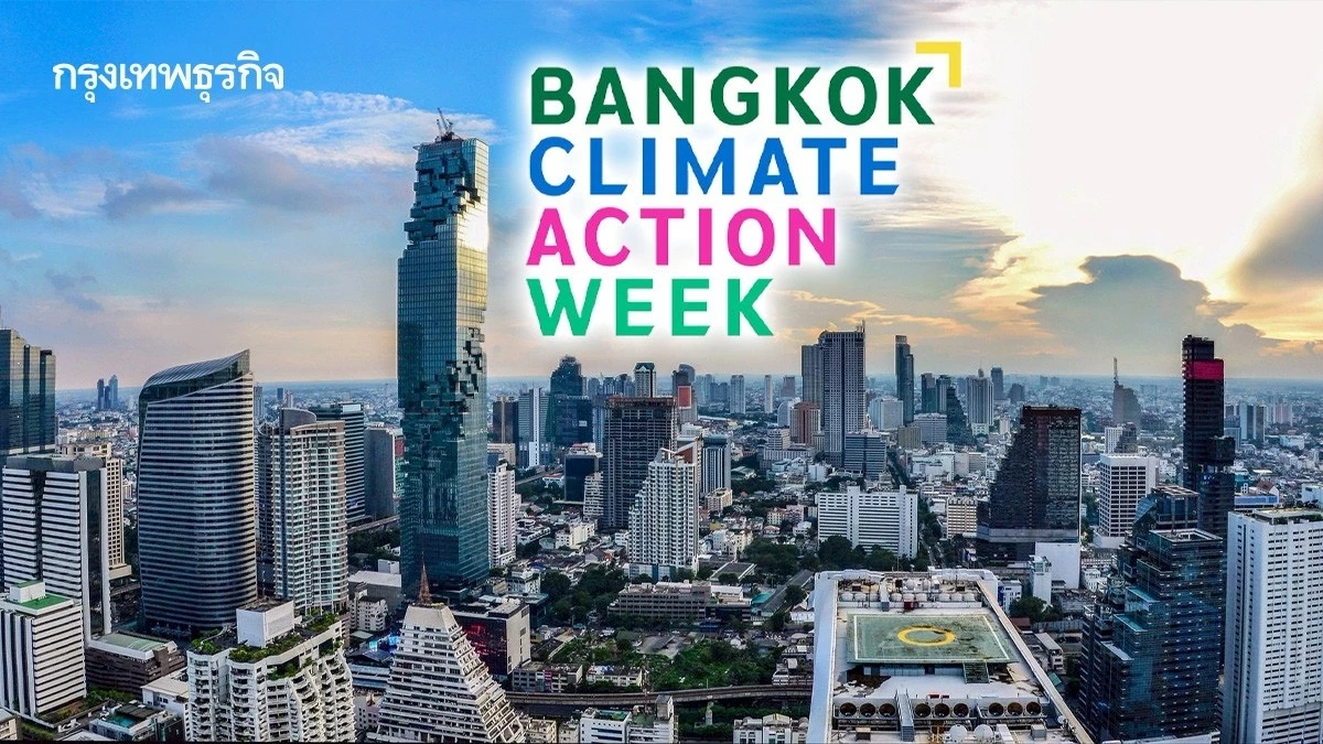 เพิ่มพลังเปลี่ยนเมือง 'BKK Climate Action Week 2025' ชวนชาวกรุงฯ ร่วมสร้างระบบนิเวศของการลงมือทำ