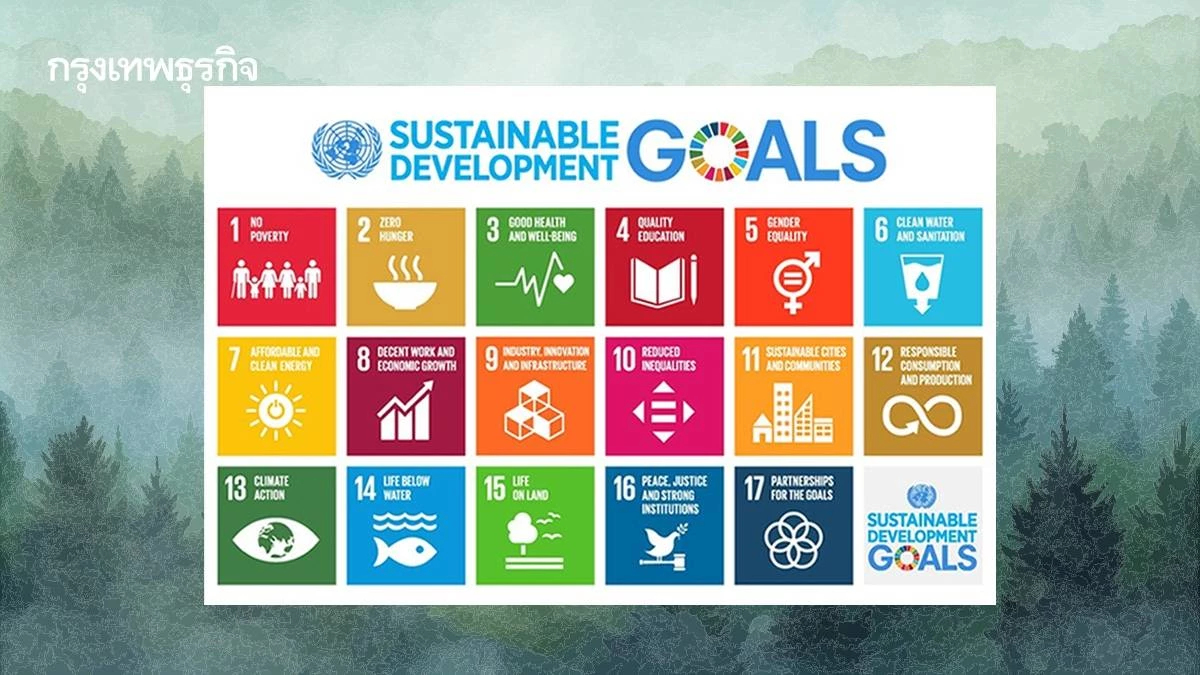 เปิดดัชนี SDG 77 จังหวัด 'ขอนแก่น คว้าที่ 1' เศรษฐกิจ-สิ่งแวดล้อมดี มีสันติภาพ
