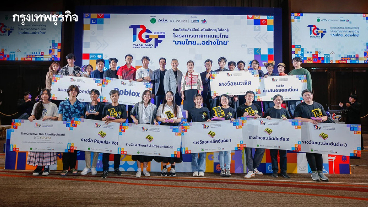 เปิดชื่อทีมได้รับรางวัล TGF 2025 ประกวดออกแบบซอฟต์แวร์เกม - บอร์ดเกม