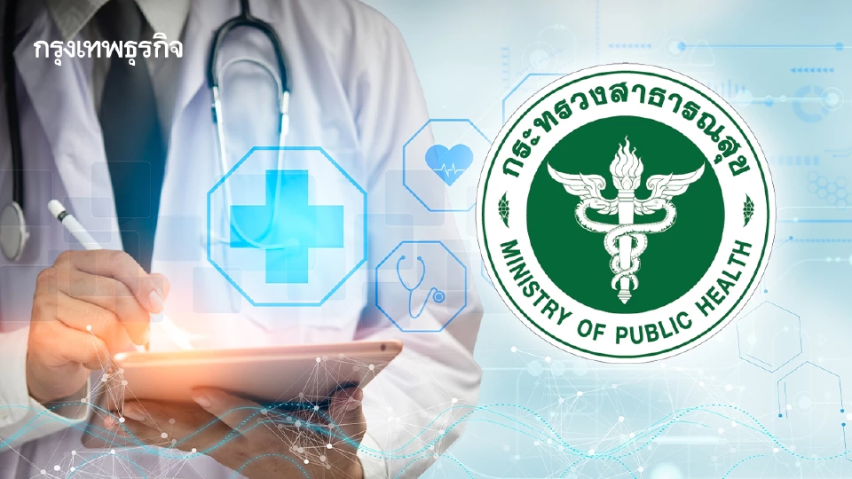 ยื่นโจทย์วัดฝีมือ 'รมว.สธ.(มือใหม่)' Quick Win 4+4 เดือน ทำได้ทันที เกิดผล