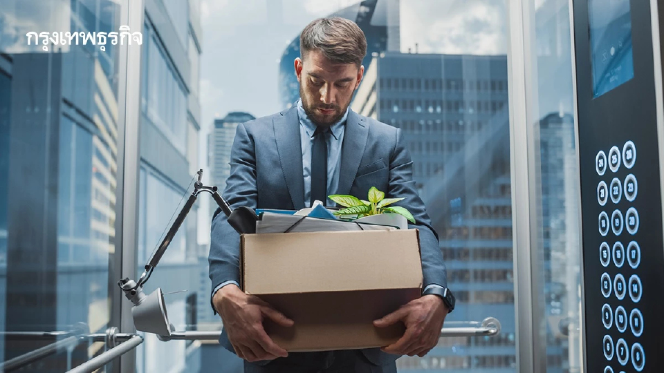 พนักงาน 50+ ความรู้แน่นแต่ถูกมองข้าม ถูกบีบให้รีบเกษียณก่อน