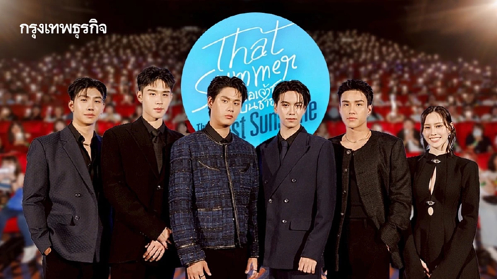 “วินนี่-สตางค์” สร้างความทรงจำร่วมกับแฟนคลับ ในงาน “That Summer : The First Sunshine”