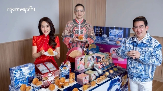 เอส แอนด์ พี เปิดตัว '3 คอลเลคชั่นขนมไหว้พระจันทร์ปี 2025'