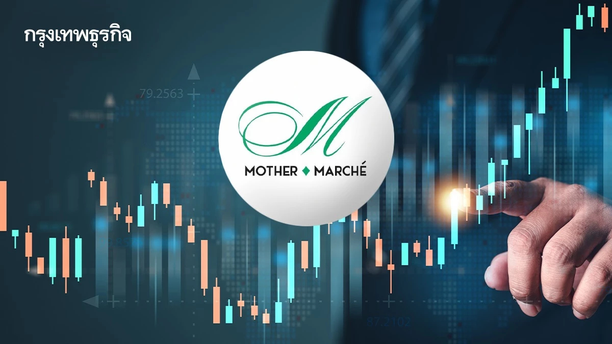 9 หุ้นกลุ่มค้าปลีกกอดคอบวก MOTHER พุ่งนำ 10.00% รับ 'คนละครึ่ง' ขยายวงเงิน 6 หมื่นล้าน