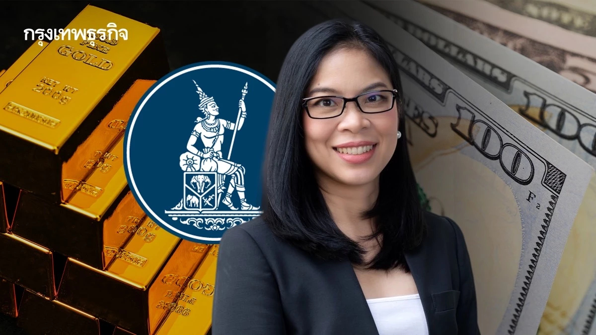 ธปท. จับมือผู้ค้าทอง หนุนซื้อทองผ่านดอลลาร์เพิ่ม ลดบาทแข็ง จับตาธุรกรรมผิดกฎหมาย