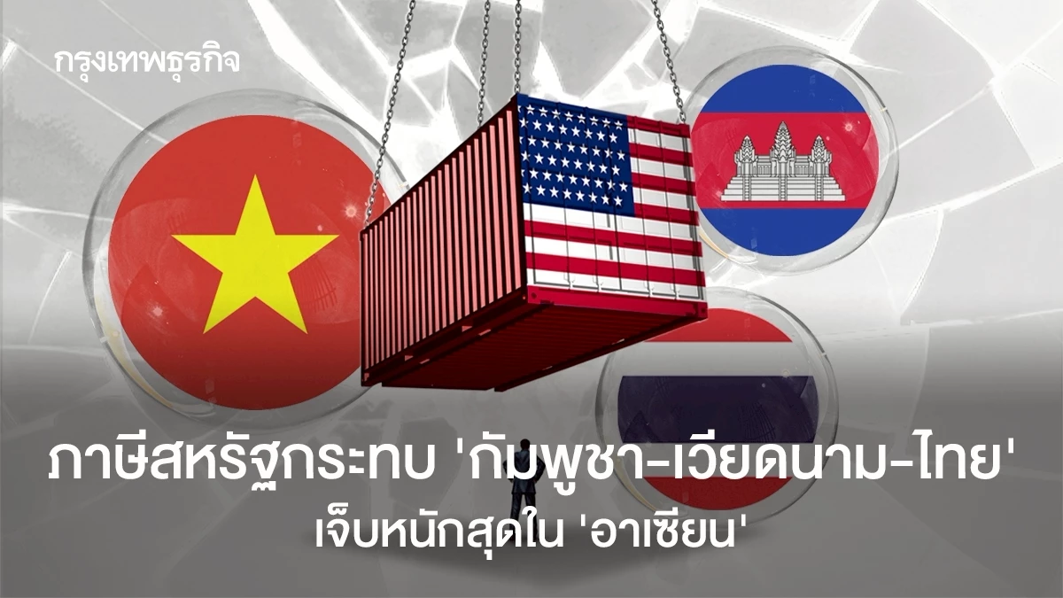 US Tax Issues: Cambodia, Vietnam, Thailand – ASEAN’s Biggest Challenge