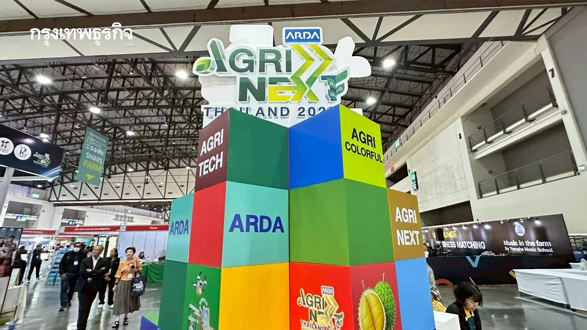 สวก. ประชุมวิชาการเกษตร 2025 ขนทัพโชว์งานวิจัยนวัตกรรมเกษตรอัจฉริยะ