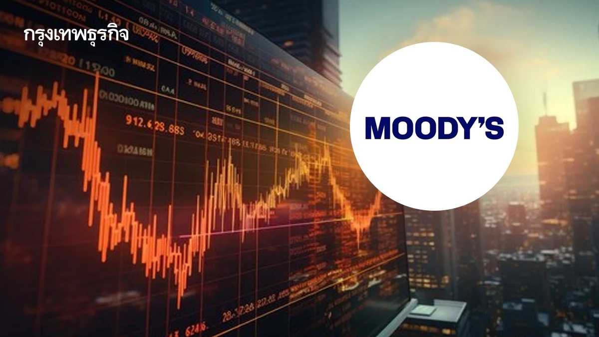 ‘การเมือง’ เสี่ยงฉุดเรตติ้งไทย กรณีเลวร้าย ’มูดีส์‘ หั่นเครดิต-กดดัน กนง.ลดดอกเบี้ย 0.50%