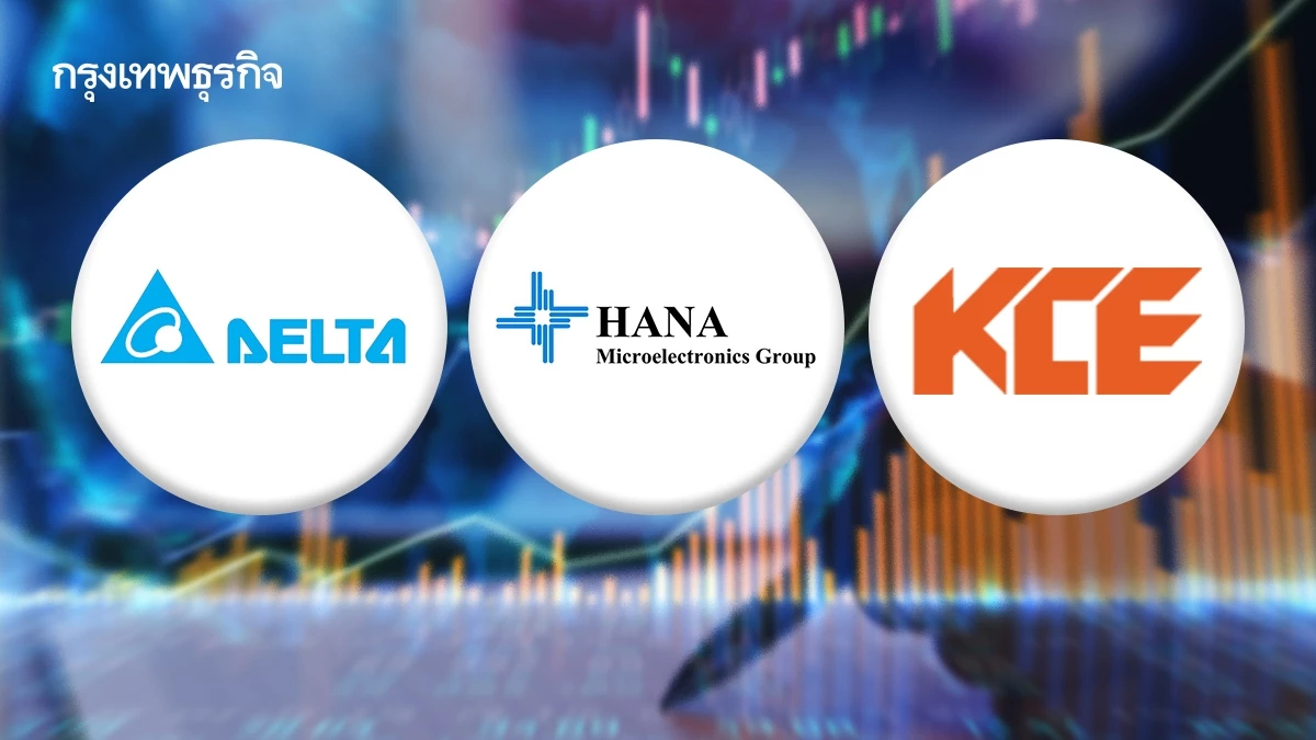 5 หุ้นชิ้นส่วนฯ กอดคอบวก DELTA-HANA-KCE พุ่งนำ 3.10% หลัง Nvidia–Apple ปลุกกระแสลงทุน