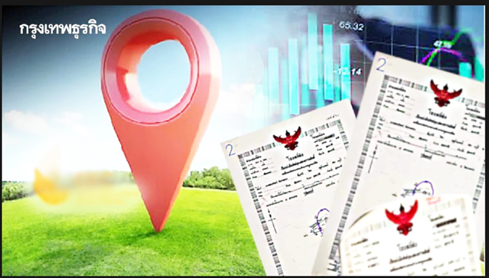 'ที่ดิน' ของเรา 'อายัดที่ดิน' คืออะไร? เข้าใจให้ชัดก่อนสายเกินไป