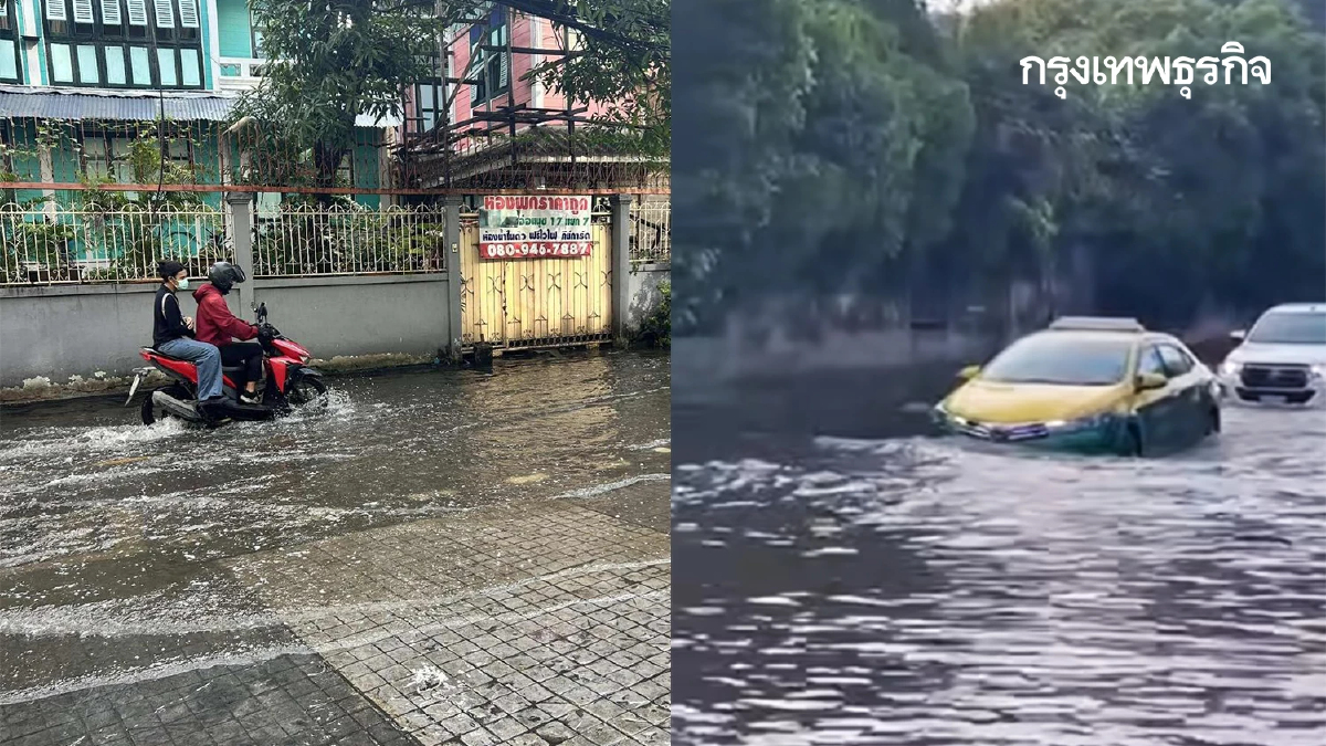 รถติด น้ำท่วมกรุงเทพ น้ำรอระบาย สุขุมวิท พัฒนาการ ศรีนครินทร์ เช็ก