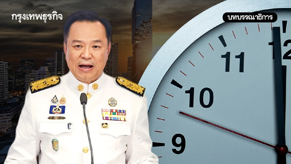 ‘อนุทิน’ อย่าแก้ปัญหาประเทศ ด้วยการซื้อเวลา