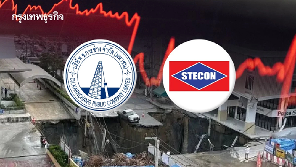 หุ้น CK-STECON ร่วง 2.87% หลังถนนทรุดหน้า รพ.วชิรพยาบาล โบรกเกอร์เผยอาจกระทบกำไรปี 68