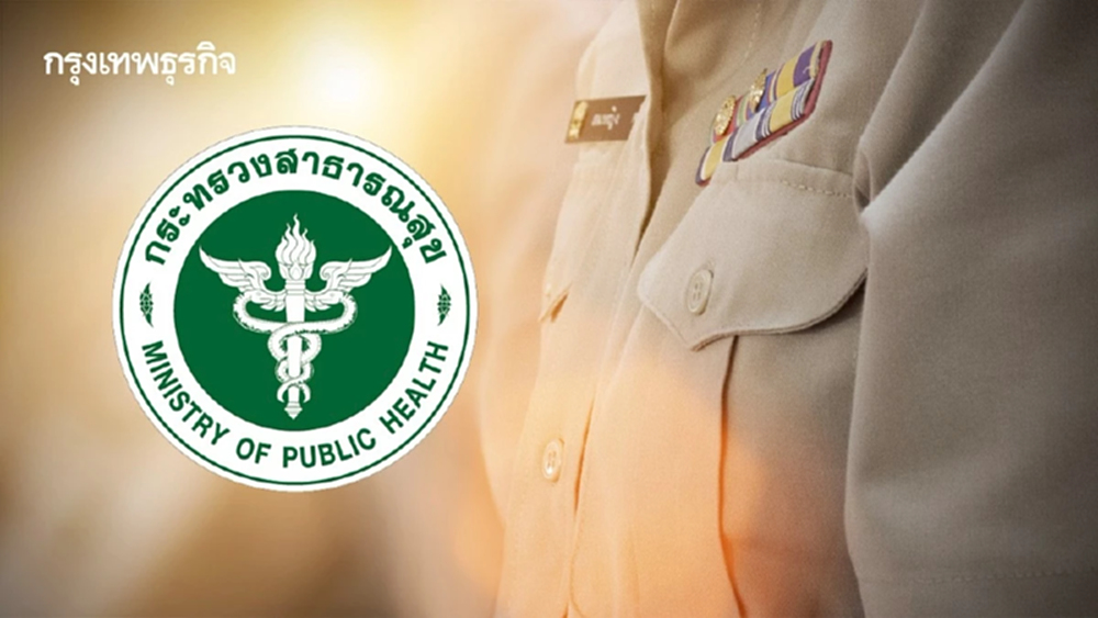 เงินดี ‘งานราชการ 2568’ บรรจุเข้ารับราชการ 122 อัตรา เงินเดือน 71,500 บาท