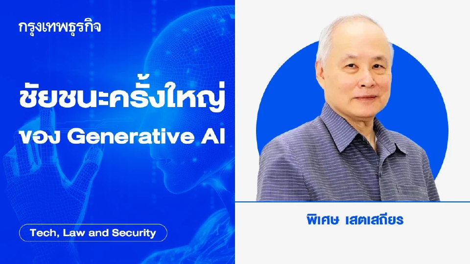 ชัยชนะครั้งใหญ่กฎหมายลิขสิทธิ์ของ Generative AI - Claude
