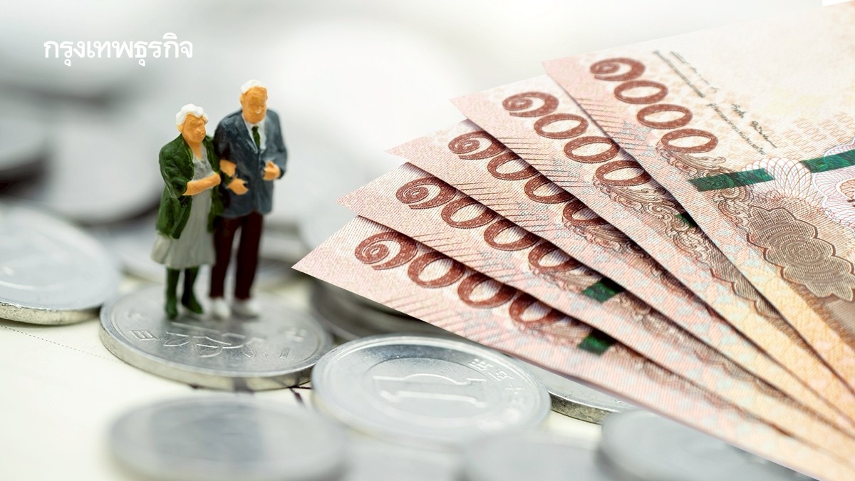 .เข้าวันไหน เงินบำนาญชราภาพ ก.ย.68 ผู้สูงอายุ ได้เงินก้อน 7,500 บาท.