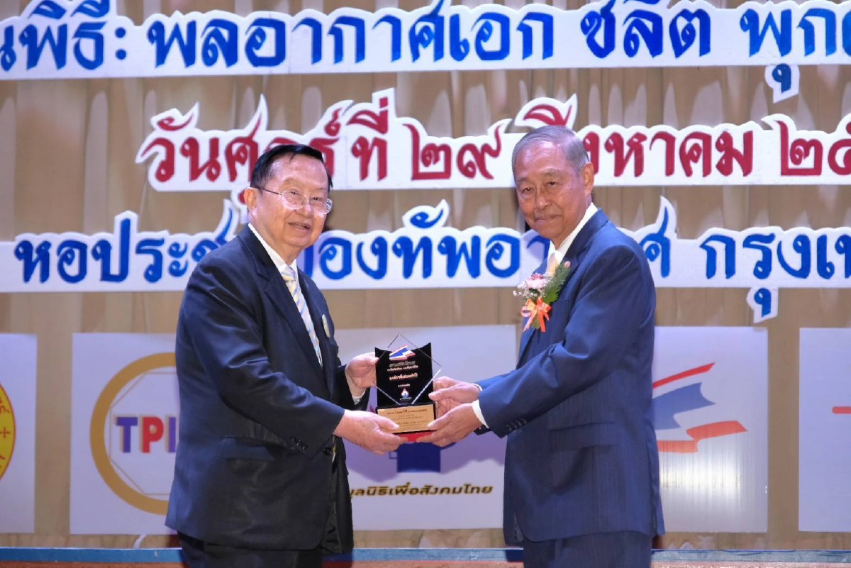 ทีพีไอ โพลีน กรุ๊ป คว้า 8 รางวัลจากโครงการ หนึ่งล้านกล้าความดีตอบแทนคุณแผ่นดิน