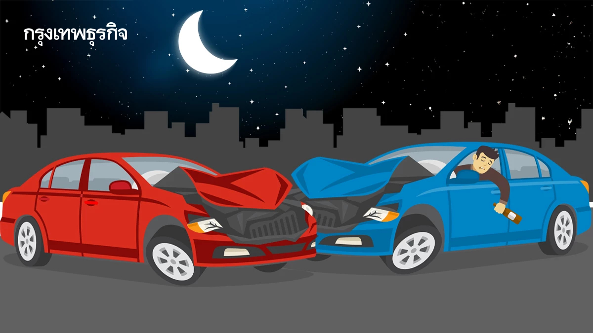 เมาแล้วขับ พฤติกรรมเสี่ยงสร้างความเจ็บช้ำ 'ซ้ำซาก' ของสังคมไทย