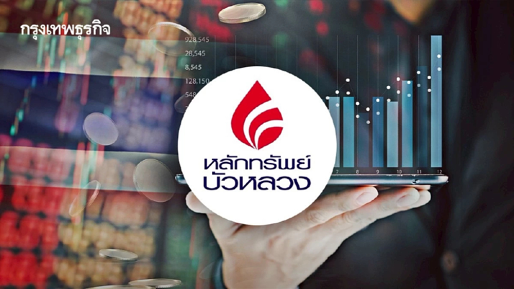 ‘บล.บัวหลวง’ เผย 4 โอกาสลงทุน ‘หุ้นไทย’ ถือสะสมยาวข้ามปี
