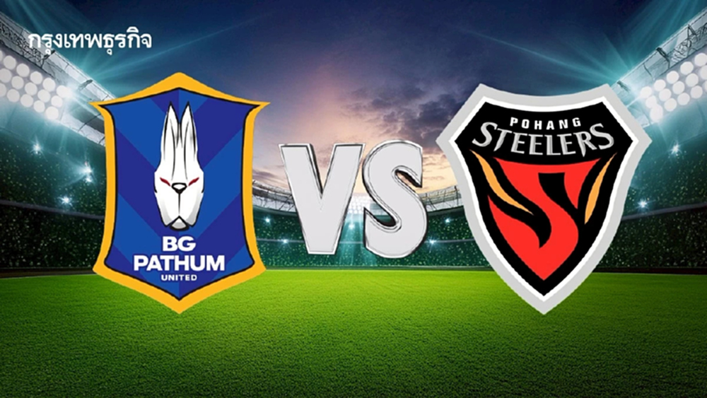 ดูบอลสดฟรี 'บีจี ปทุม พบ โปฮัง สตีลเลอร์ส' เกมใหญ่ แชมเปี้ยนส์ ลีก ทู
