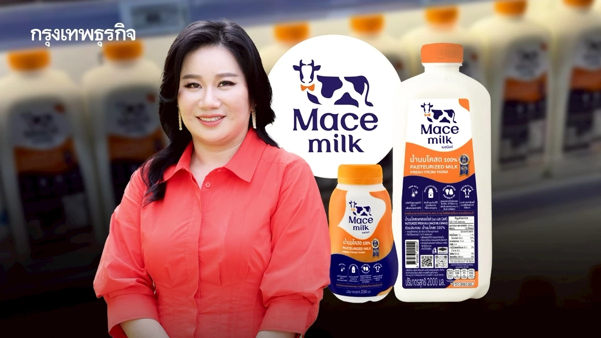 ‘Mace milk’ นมสเปเชียลตี้เปิดมา 1 ปี ขายไปแล้ว ‘1 ล้านขวด’ คาดสิ้นปีทำเงินทะลุ ‘200 ล้าน’
