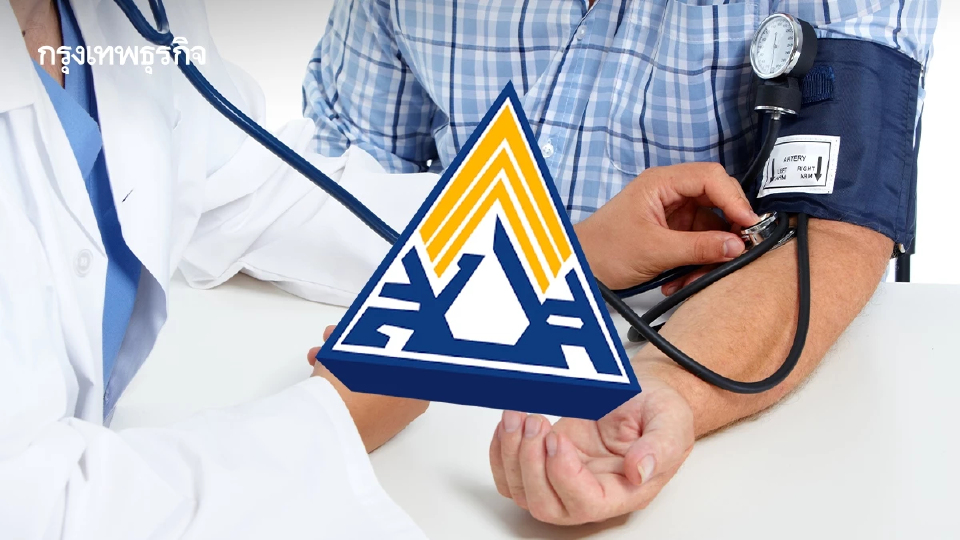 ภายในเดือน ก.ย. นี้ ผู้ประกันตน ตรวจสุขภาพฟรี 14 รายการ เช็กเลย!