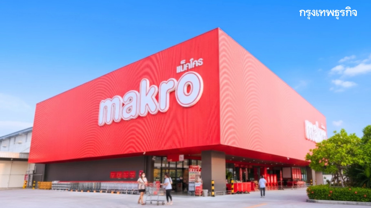 ซีพี แอ็กซ์ตร้า จับมือ Ayala Corporation เดินหน้าขยาย แม็คโคร สู่ตลาดฟิลิปปินส์