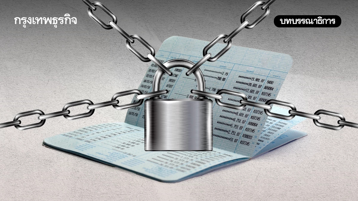ปม ‘อายัดบัญชี’ สะท้อนรอยรั่ว‘รัฐ-แบงก์’