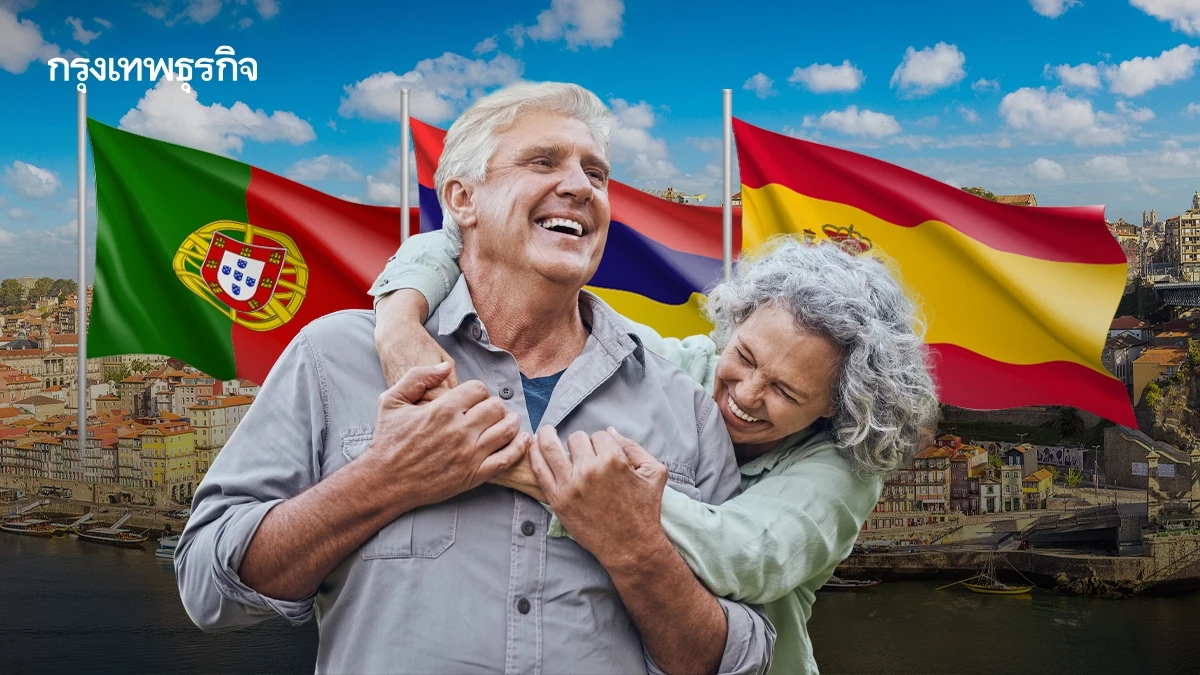 โปรตุเกสขึ้นแท่น No.1 สวรรค์วัยเกษียณ ส่วนไทยติดอันดับ 34 ท้ายแถว