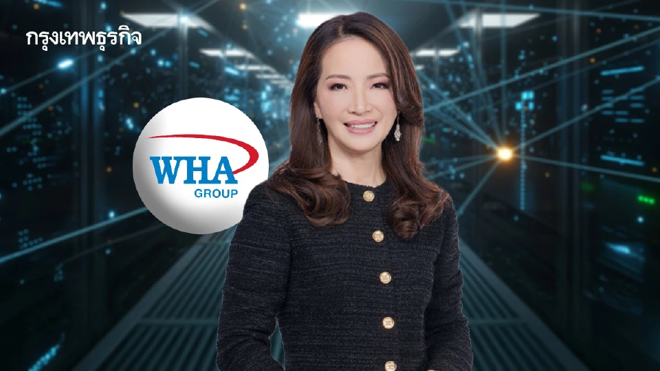WHA Group ทำ All-Time High 4 ปีติด รับดีมานด์ Data Center ดันไทยสู่ Digital Hub