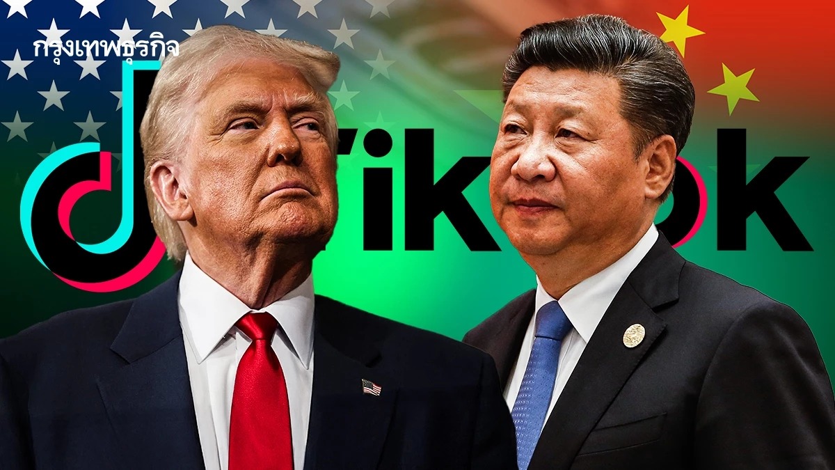 ทรัมป์เผย สี จิ้นผิง ‘ไฟเขียว’ ขาย TikTok ให้สหรัฐ แต่ยังต้องเจรจารายละเอียด