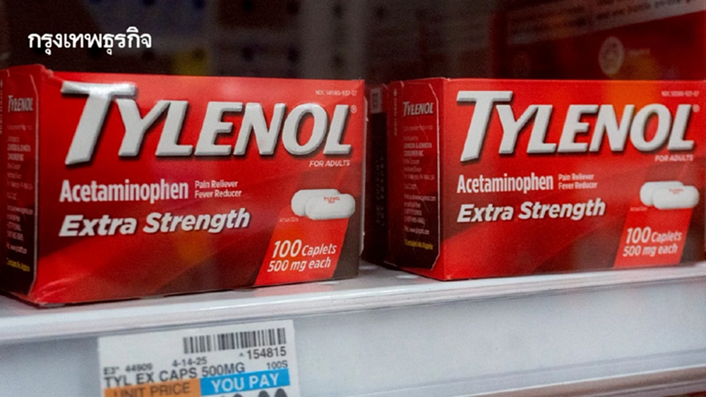 สหรัฐโยงการใช้ยาพารา 'ไทลินอล'  เสี่ยงทำหญิงท้องมีลูกออทิสติก