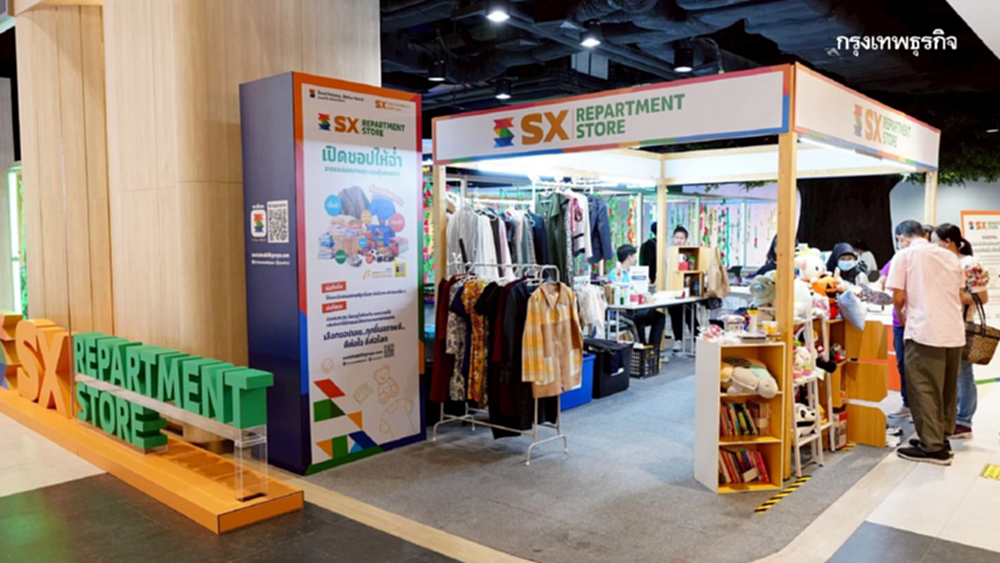 SX REPARTMENT STORE ชวนเปลี่ยน 'ของที่ไม่ใช้' ให้กลายเป็น 'พลังแห่งความหมาย'