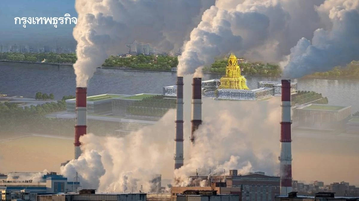 PRTR ผ่านวาระแรก ภาคประชาสังคมจับตา 'รัฐสภา' อย่ายื้อ จัดการฝุ่นอุตสาหกรรม