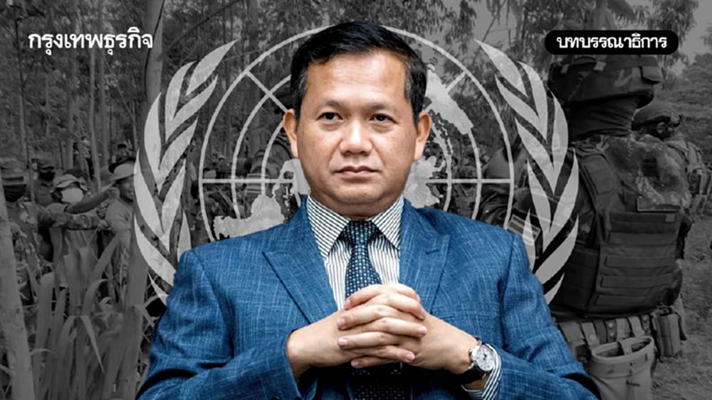 ฟ้องโลกงานถนัดกัมพูชาจับตาประชุมใหญ่ยูเอ็น