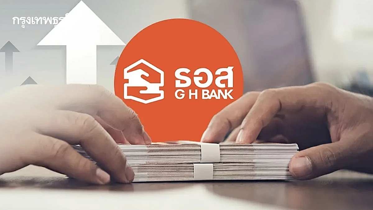 "ชำระดีมีคืน" ธอส. ตอบแทนลูกค้าผ่อนดี รับเงินคืน 1% เช็กเงื่อนไข!
