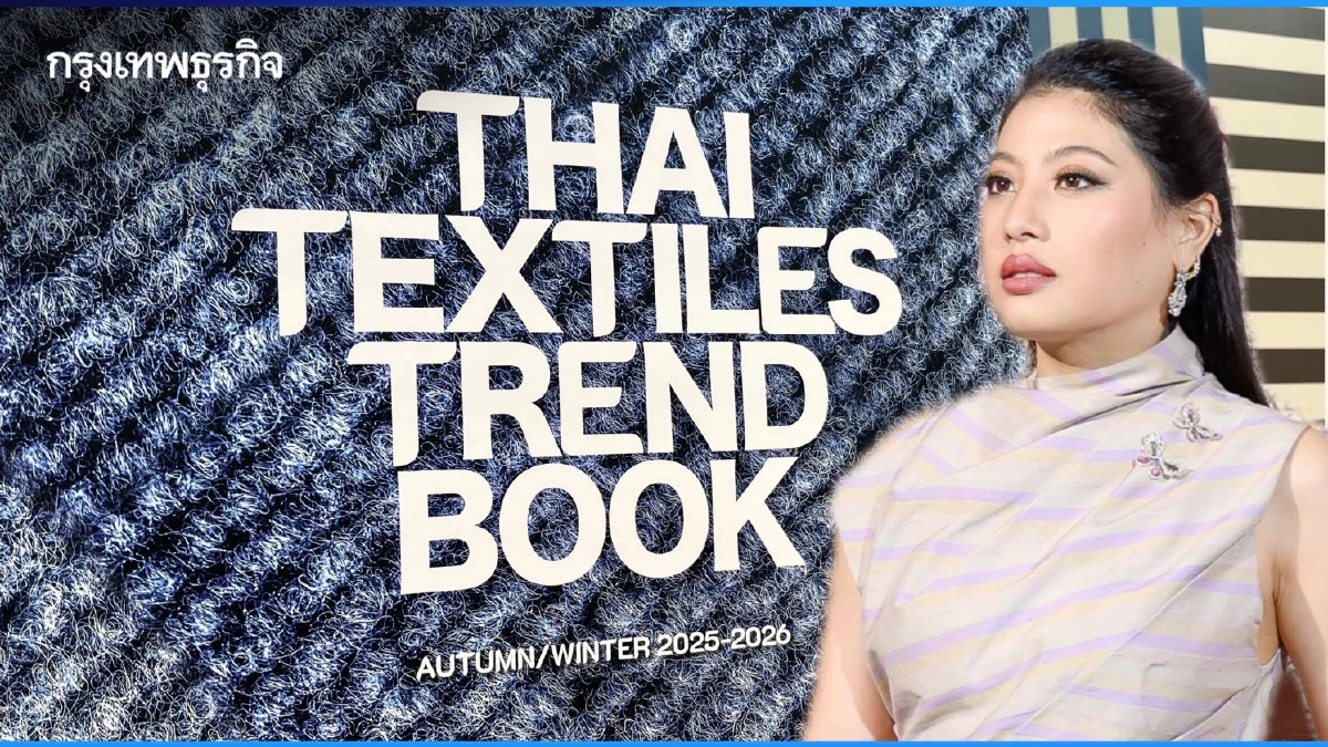เบื้องหลังเจ้าฟ้าสิริวัณณวรีฯ ทรงงาน Thai Textiles Trend Book #6