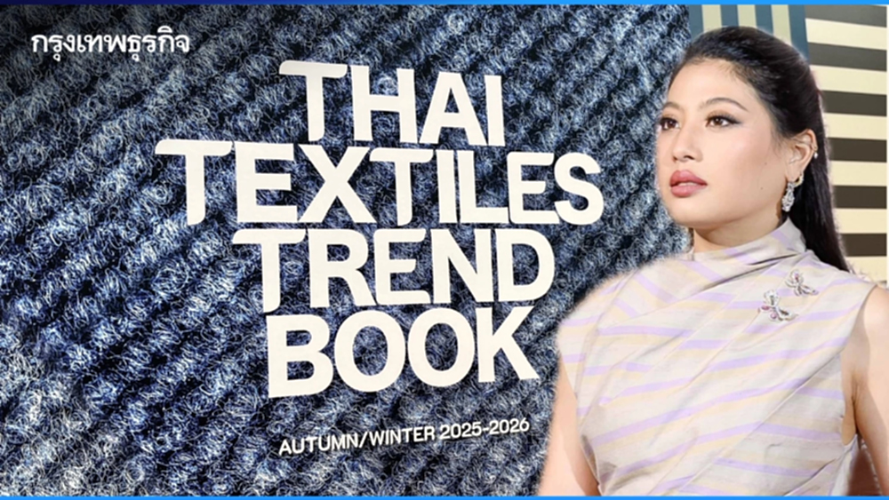 เบื้องหลังเจ้าฟ้าสิริวัณณวรีฯ ทรงงาน Thai Textiles Trend Book #6