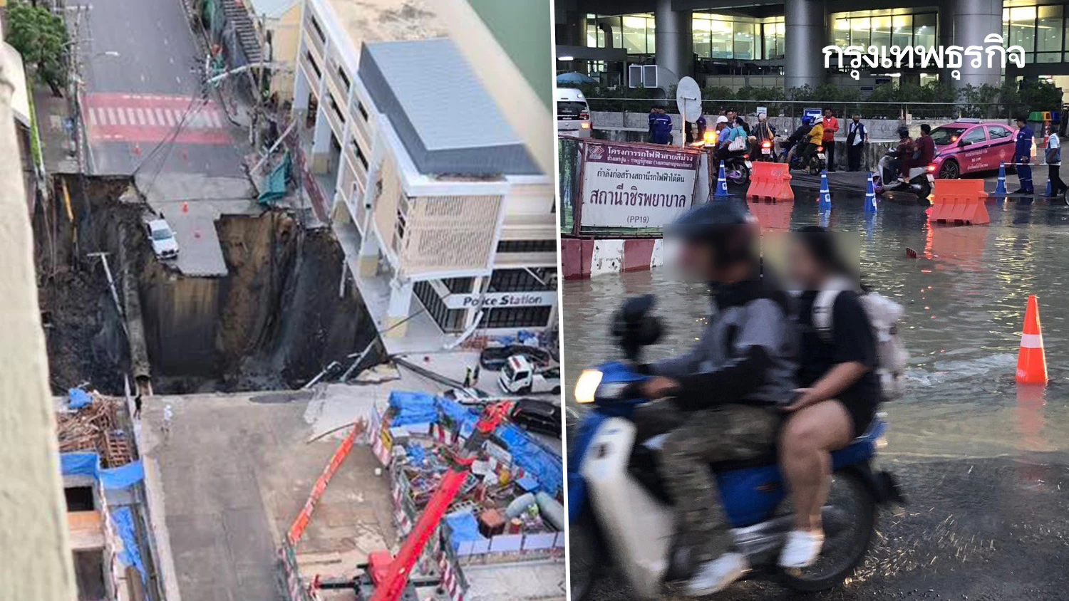 เลี่ยงถนนสามเสน ถนนทรุด ท่อน้ำแตก มีน้ำท่วม ปิดถนน รพ.วชิรพยาบาล