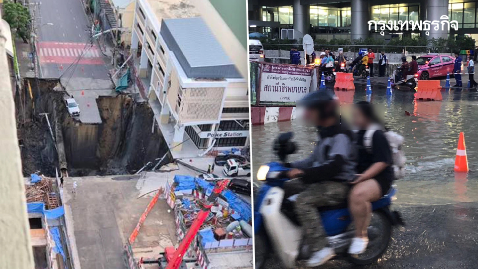 เลี่ยงถนนสามเสน ถนนทรุด ท่อน้ำแตก มีน้ำท่วม ปิดถนน รพ.วชิรพยาบาล