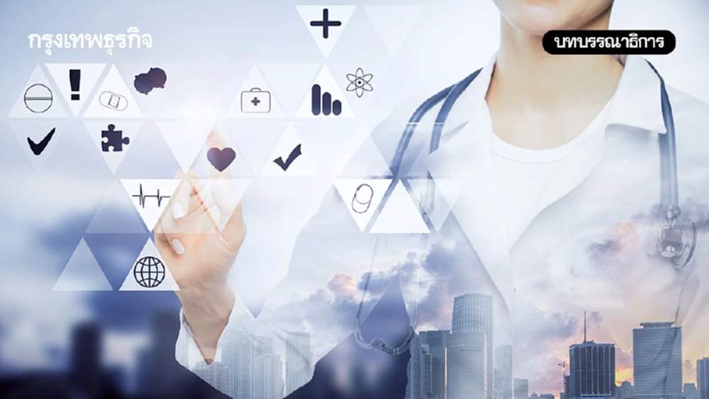 ATMPs พลิกโฉมเศรษฐกิจสุขภาพโอกาสดึงดูดนักลงทุนของไทย