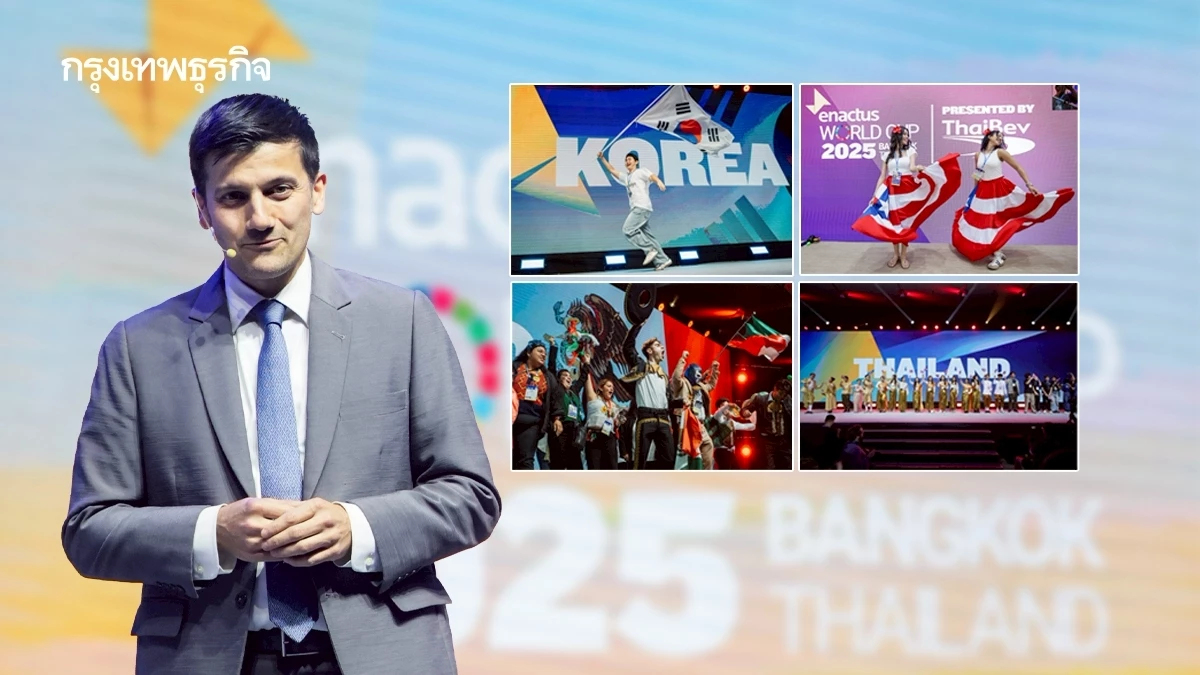 เปิดการแข่งขัน Enactus World Cup 2025 อย่างยิ่งใหญ่ในงาน SX2025