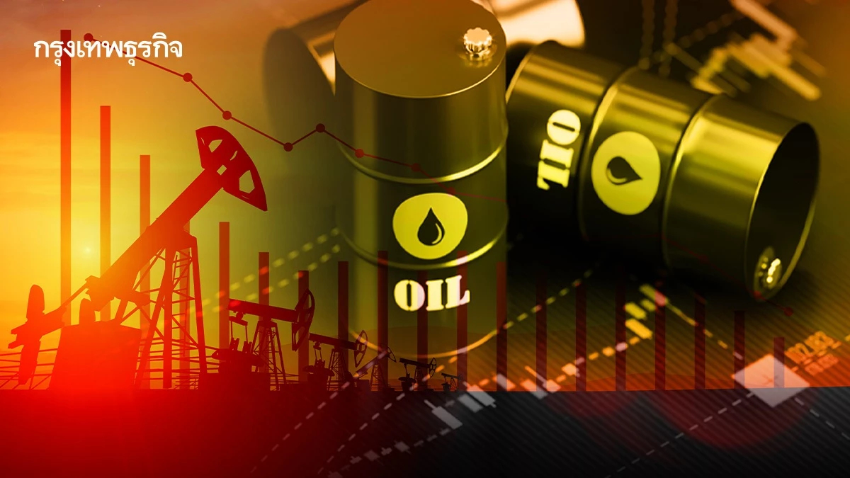 ราคาน้ำมันดิบลดลง กังวลโอเปกพลัสเพิ่มการผลิต เศรษฐกิจสหรัฐ