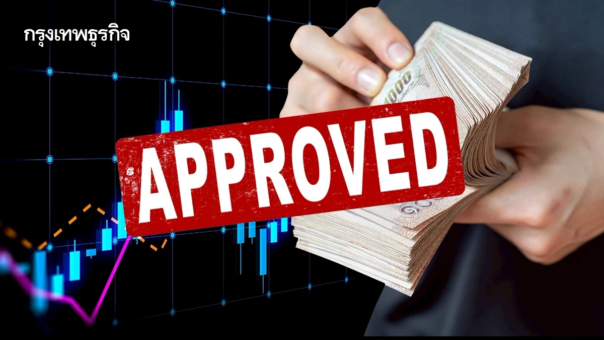 เปิดโผ 14 หุ้นเด่น รับประโยชน์ พ.ร.บ.งบประมาณ ปี 2569 อนุมัติแล้ว