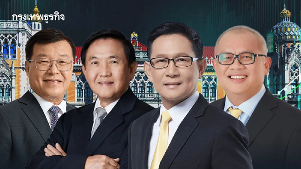 4 อดีต CEO กลุ่มปตท.สุดยอดฝีมือ รับเทียบเชิญนั่งเก้าอี้รัฐมนตรีปัจจุบัน-อดีต