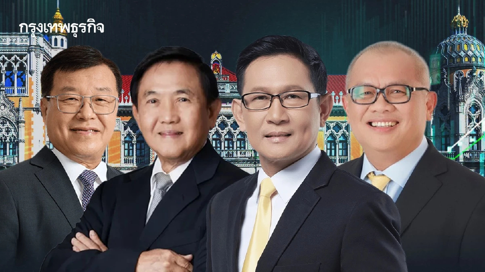 4 อดีต CEO กลุ่มปตท.สุดยอดฝีมือ รับเทียบเชิญนั่งเก้าอี้รัฐมนตรีปัจจุบัน-อดีต