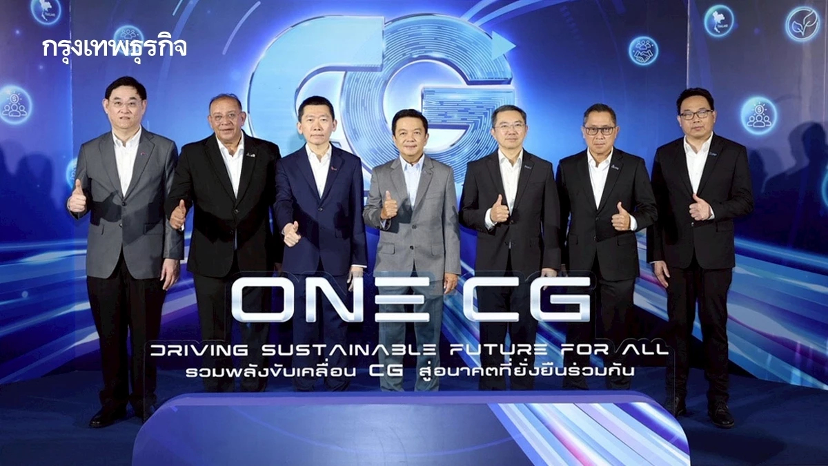 กลุ่ม ปตท. รวมพลังขับเคลื่อน CG สู่อนาคตที่ยั่งยืน ในงาน PTT Group CG Day 2025